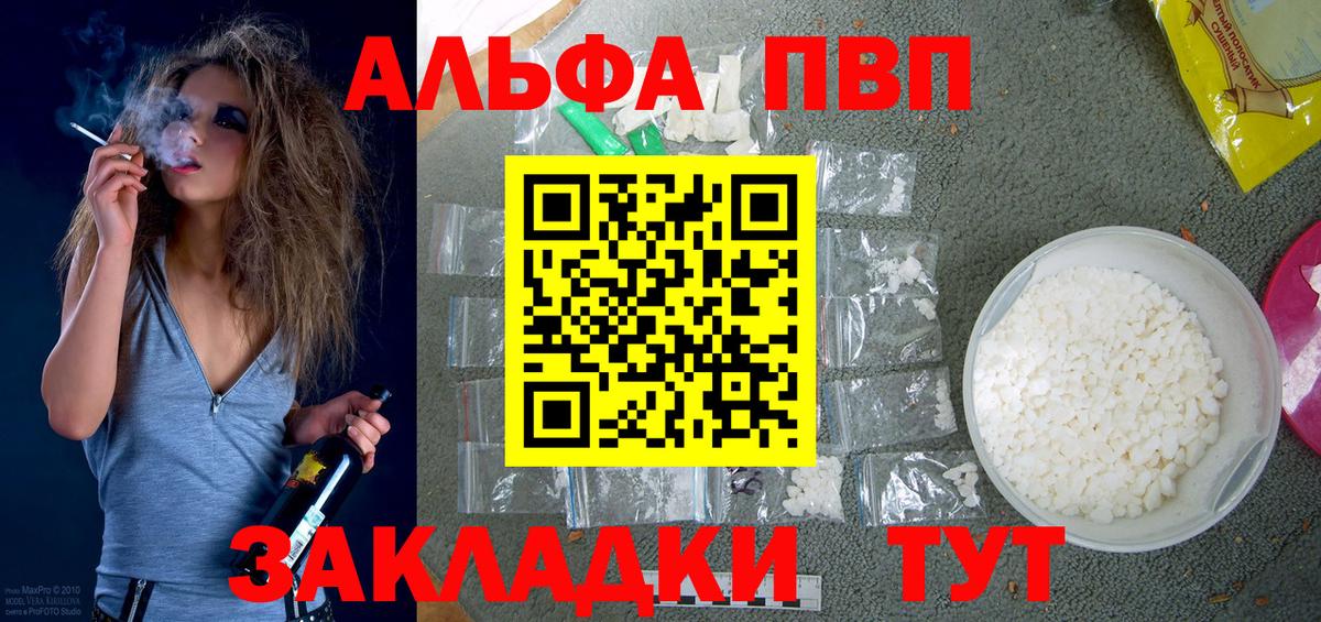 Alfa_PVP крисы CK  A PVP Crystall  хочу наркоту  Чернушка  Вход с VPN 