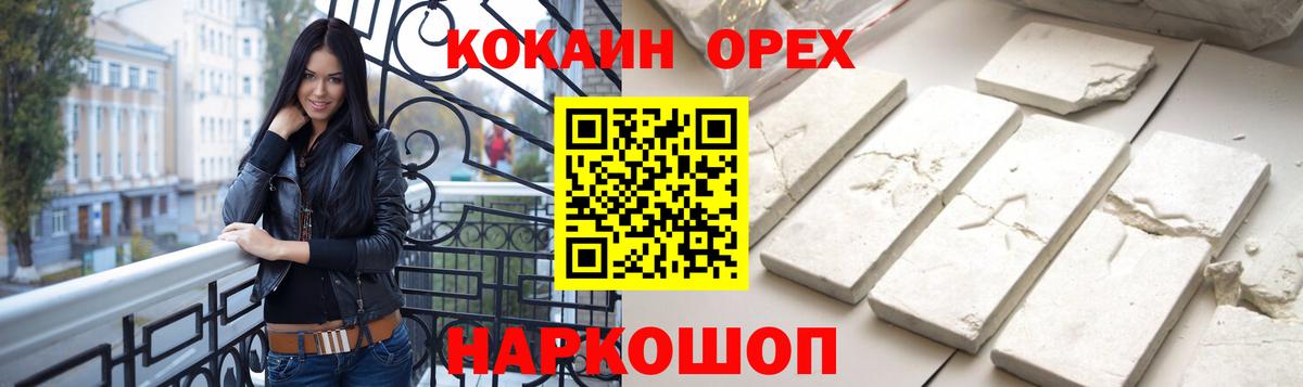 Чернушка  Cocaine Fish Scale  Cocaine Колумбийский  КОКАИН  Вход с VPN 