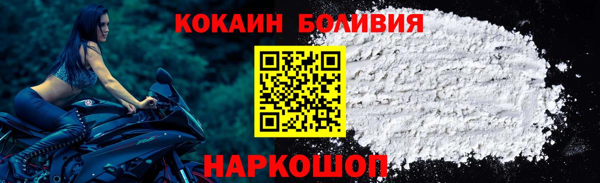 Cocaine Fish Scale Чернушка