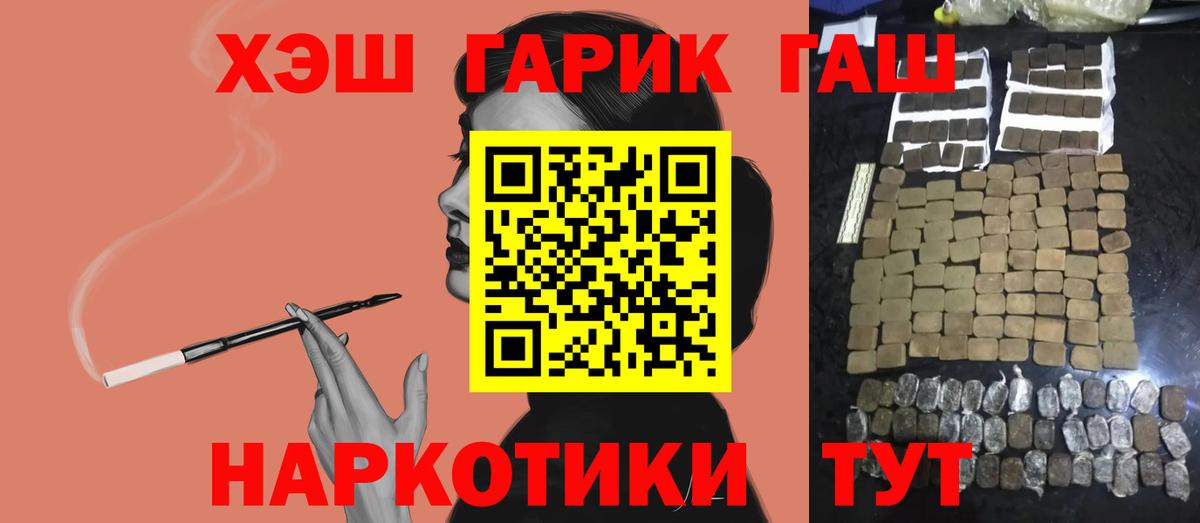 Чернушка  Гашиш  Вход с VPN  ГАШИШ AMNESIA HAZE  ГАШ гашик 