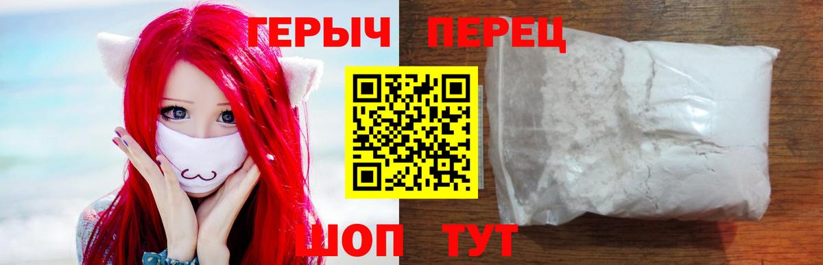 ГЕРОИН афганец  Вход с VPN  Героин  Чернушка 
