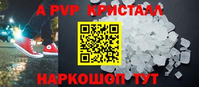 альфа пвп Кингисепп