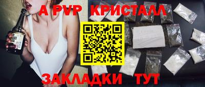 альфа пвп Кингисепп