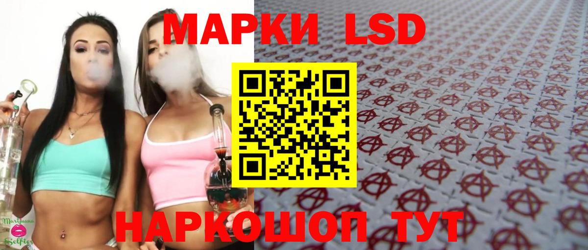 LSD-25 экстази кислота  Вход с VPN  Лсд 25 экстази  Чернушка  ЛСД экстази кислота 