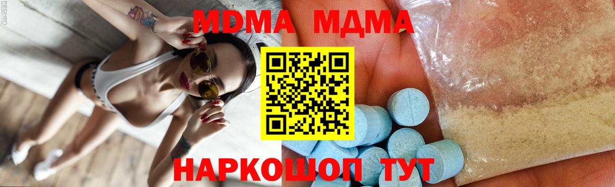 MDMA  MDMA Molly  Вход с VPN  Чернушка  МДМА Molly 