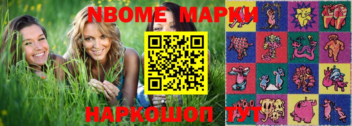 Чернушка  Наркотические марки 1500мкг  Вход с VPN 