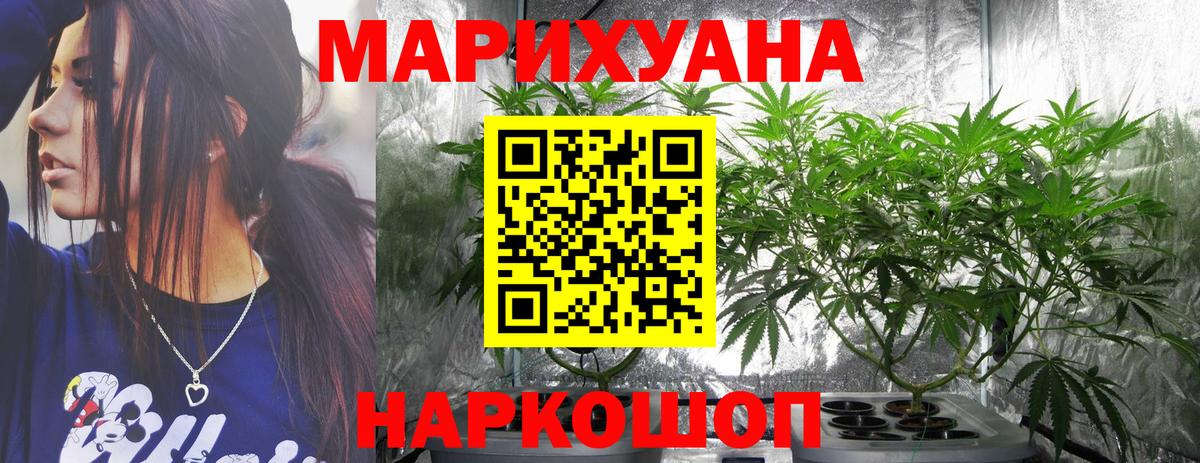 Конопля LSD WEED  Бошки Шишки AK-47  Чернушка  Бошки марихуана Bruce Banner  Вход с VPN  Бошки марихуана марихуана 